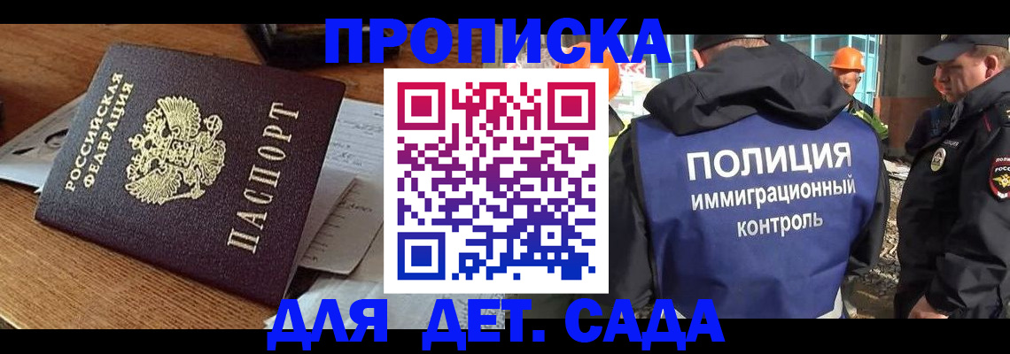 прописка от собственника в Сальске